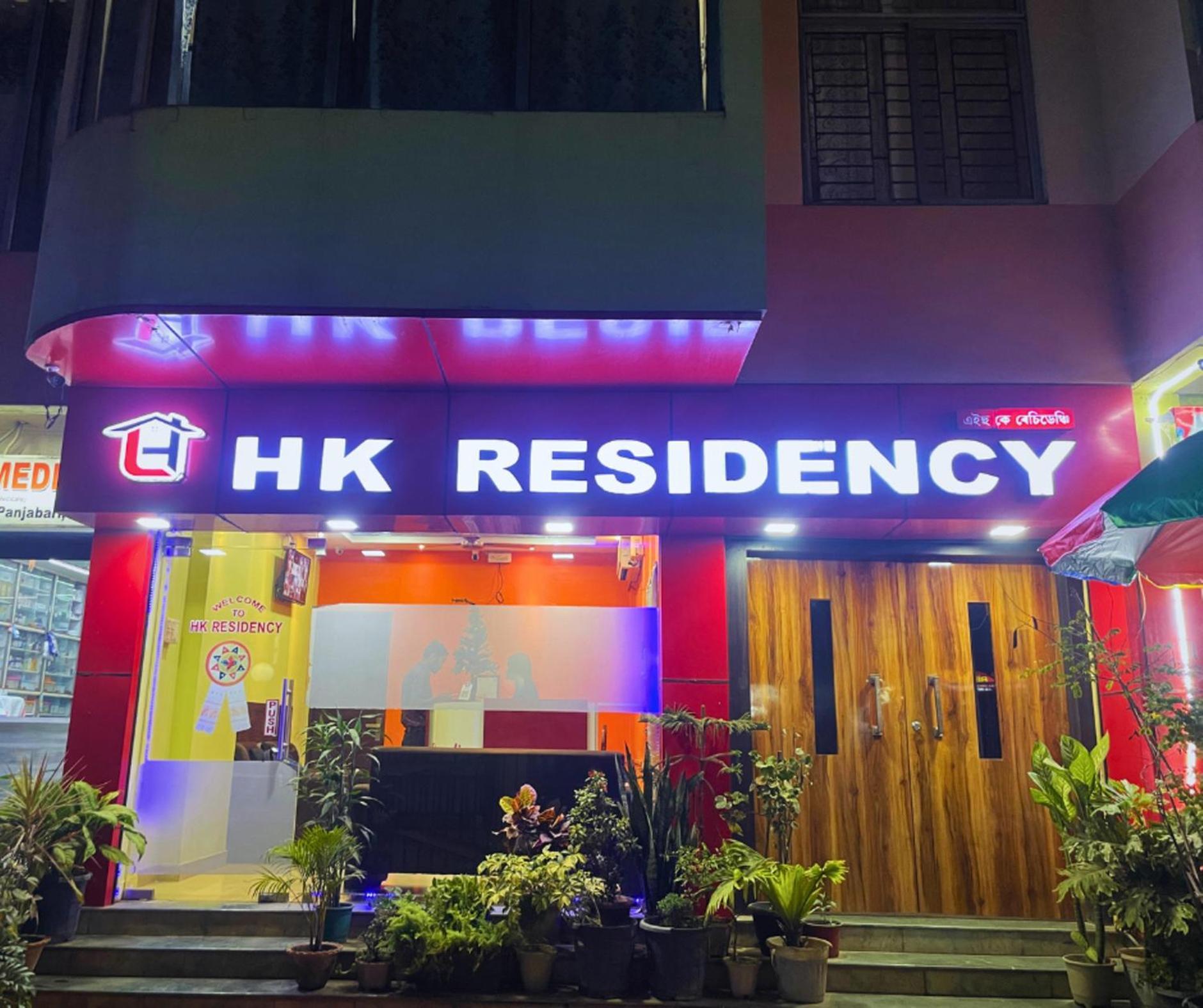 H K Residency Near Kalakshetra Hotel Guwahati Exterior photo